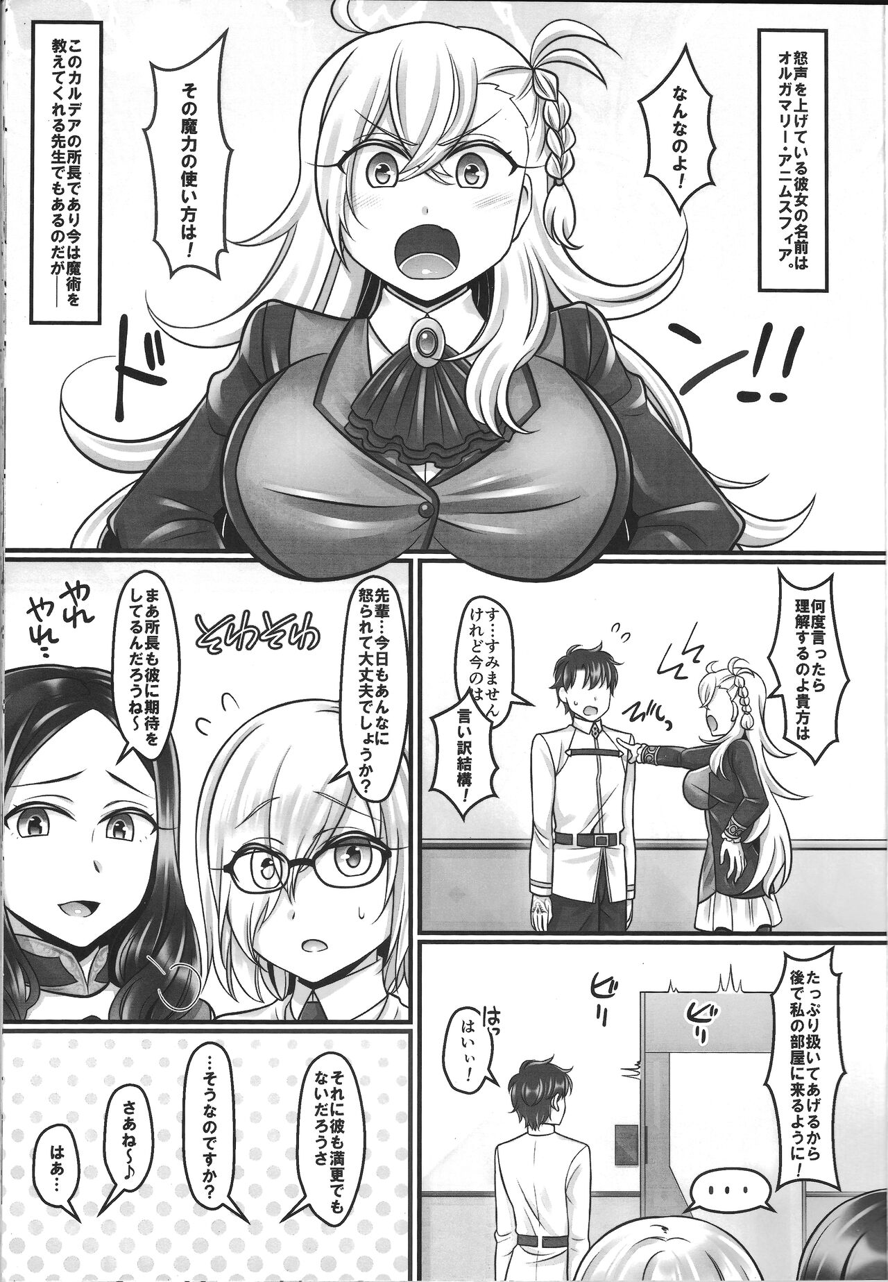 Mari Love page 2 full