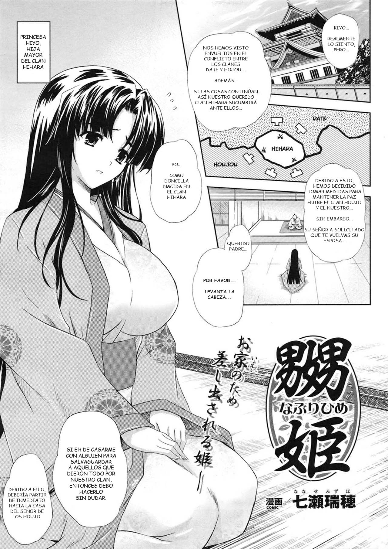 Naburihime page 1 full