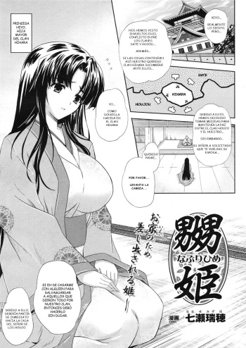 [Nanase Mizuho] Naburihime (COMIC Unreal 2009-06 Vol. 19) [Spanish] [otakurinos.group] cover