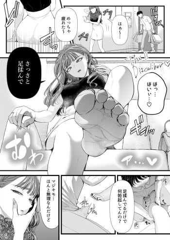 [Aoyama denchi] 〇区女子の受難 cover