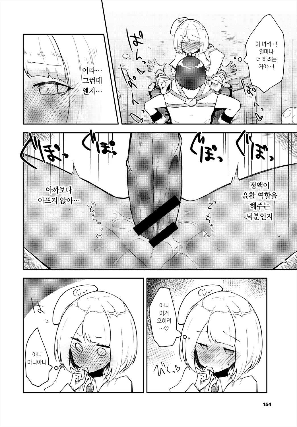 Kairaku ni Shizumu Tsuki | 쾌락에 저무는 달 page 10 full
