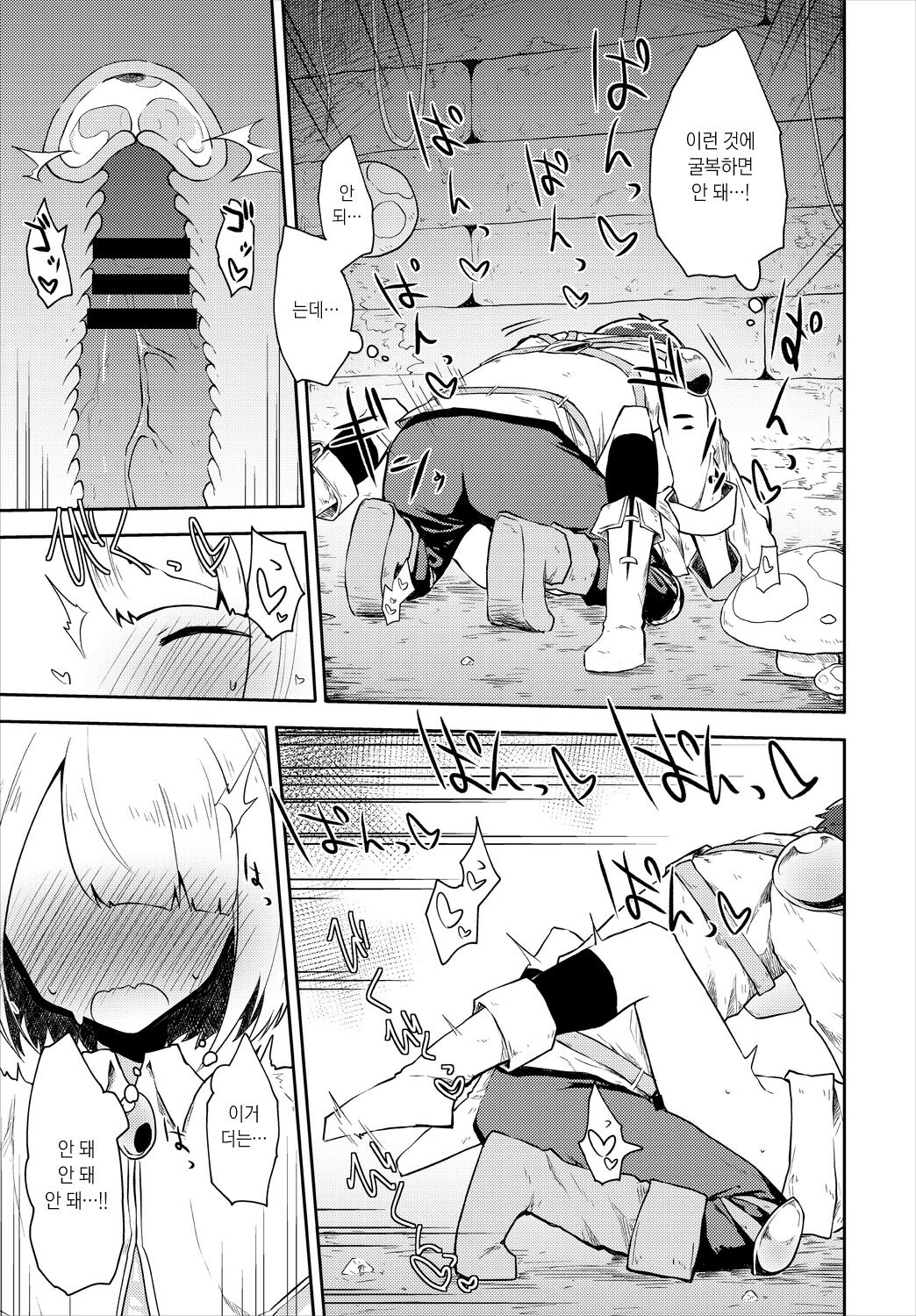 Kairaku ni Shizumu Tsuki | 쾌락에 저무는 달 page 11 full