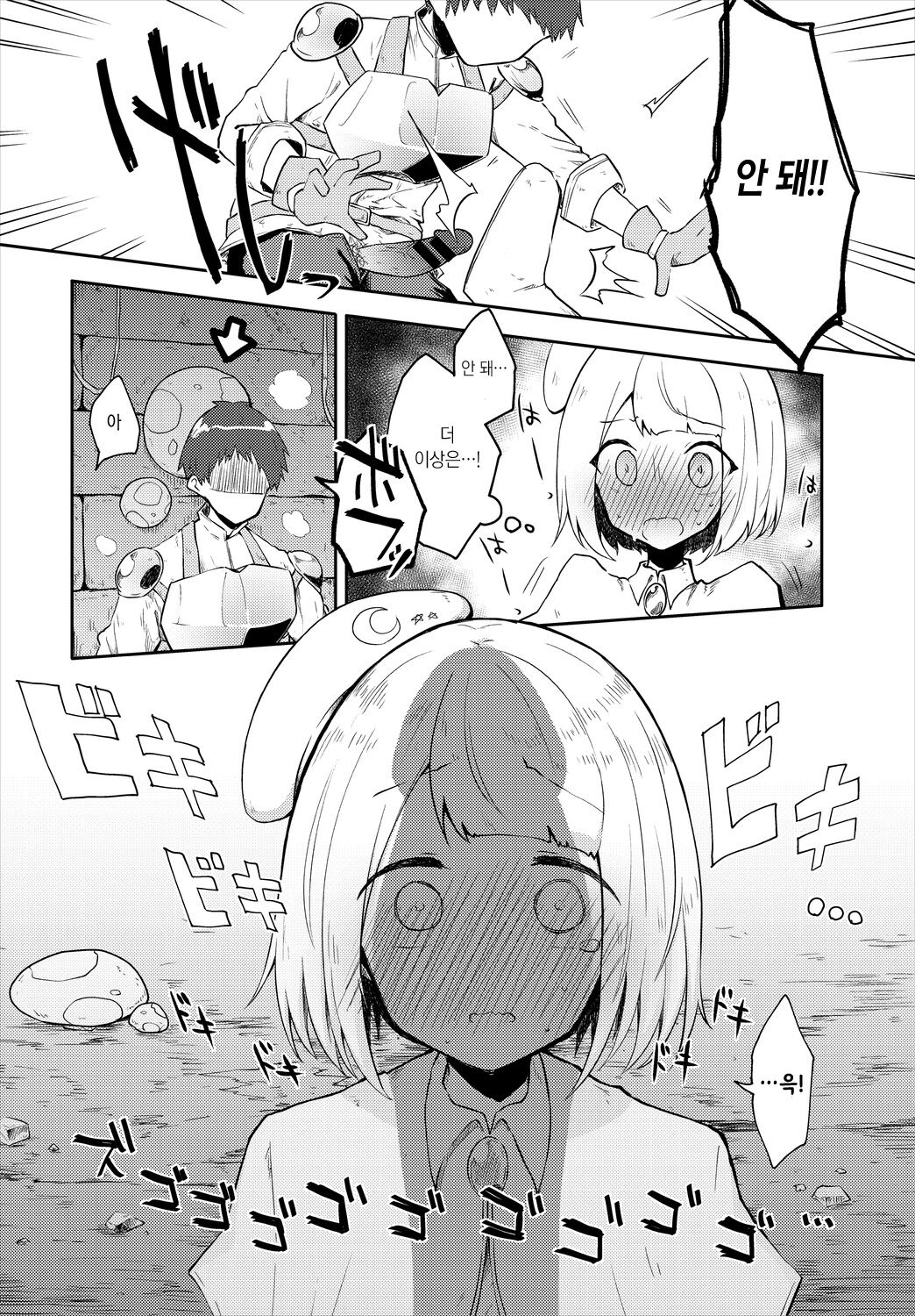 Kairaku ni Shizumu Tsuki | 쾌락에 저무는 달 page 12 full
