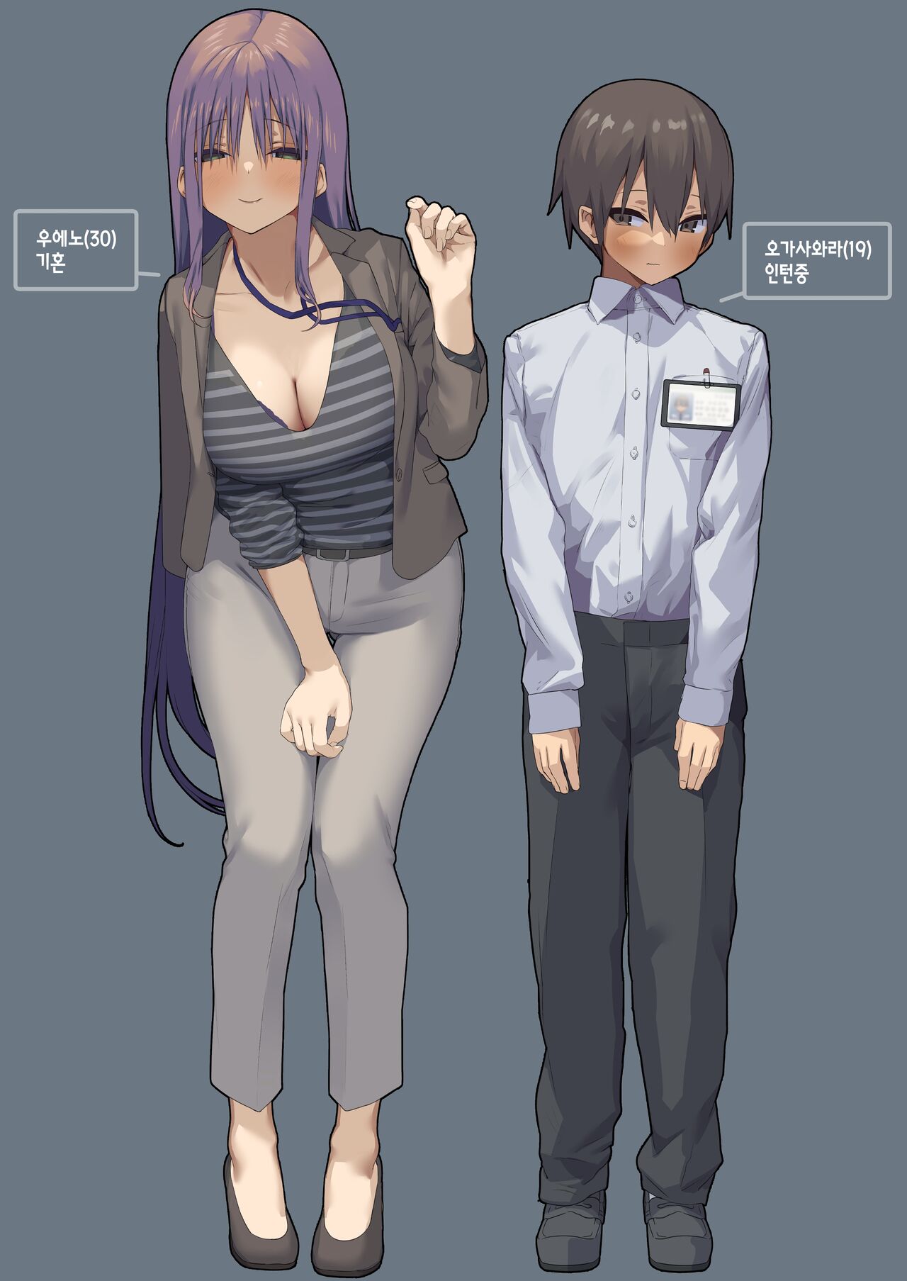 Business Sex Manner -Intern Hen- page 2 full