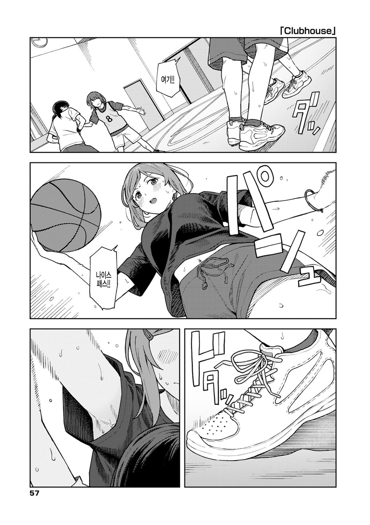 Clubhouse page 1 full