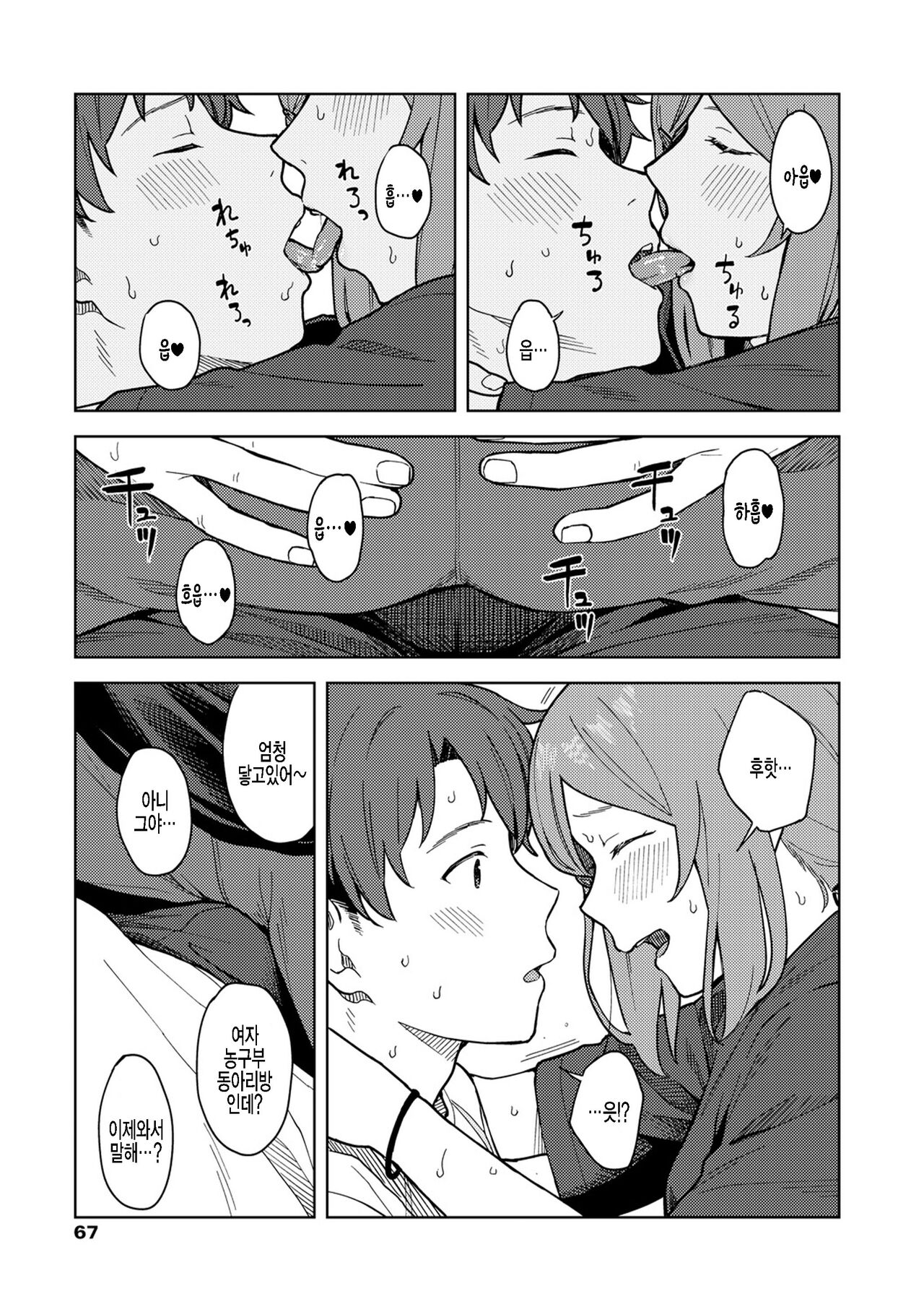 Clubhouse page 11 full