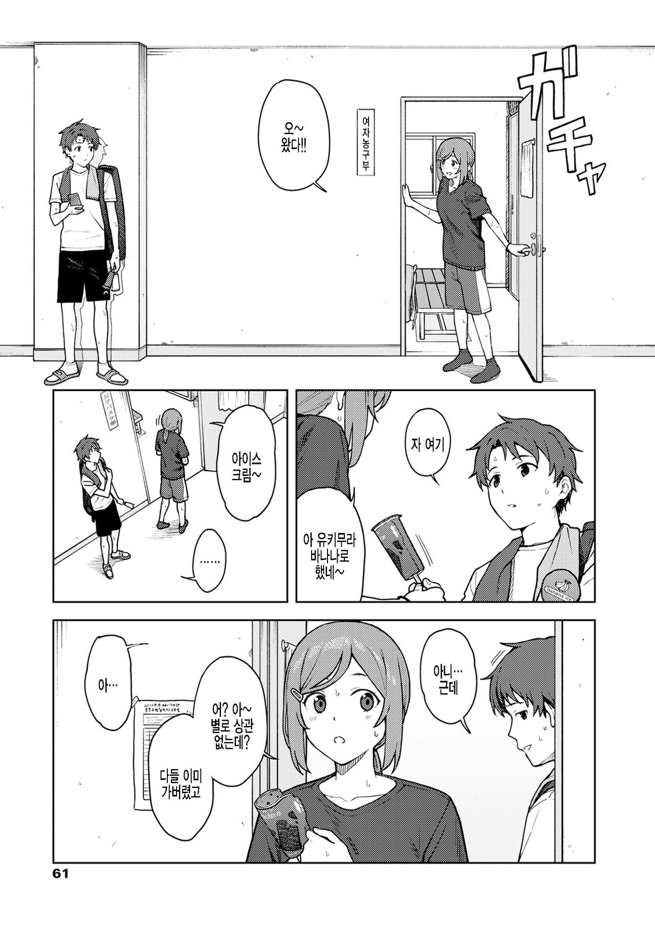 Clubhouse page 5 full