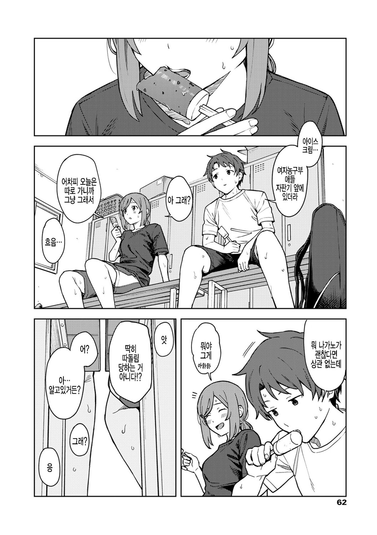Clubhouse page 6 full