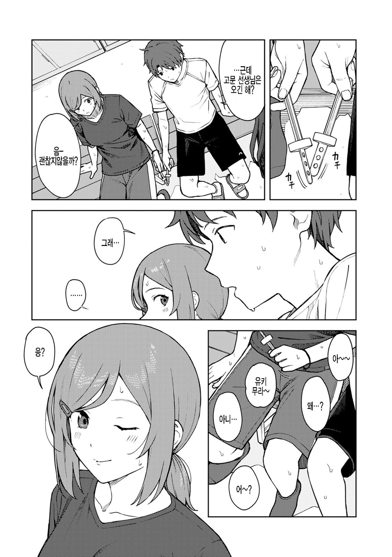 Clubhouse page 7 full