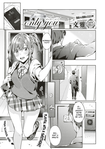 [Bunga] only you (COMIC ExE 18) [English] [Digital] cover