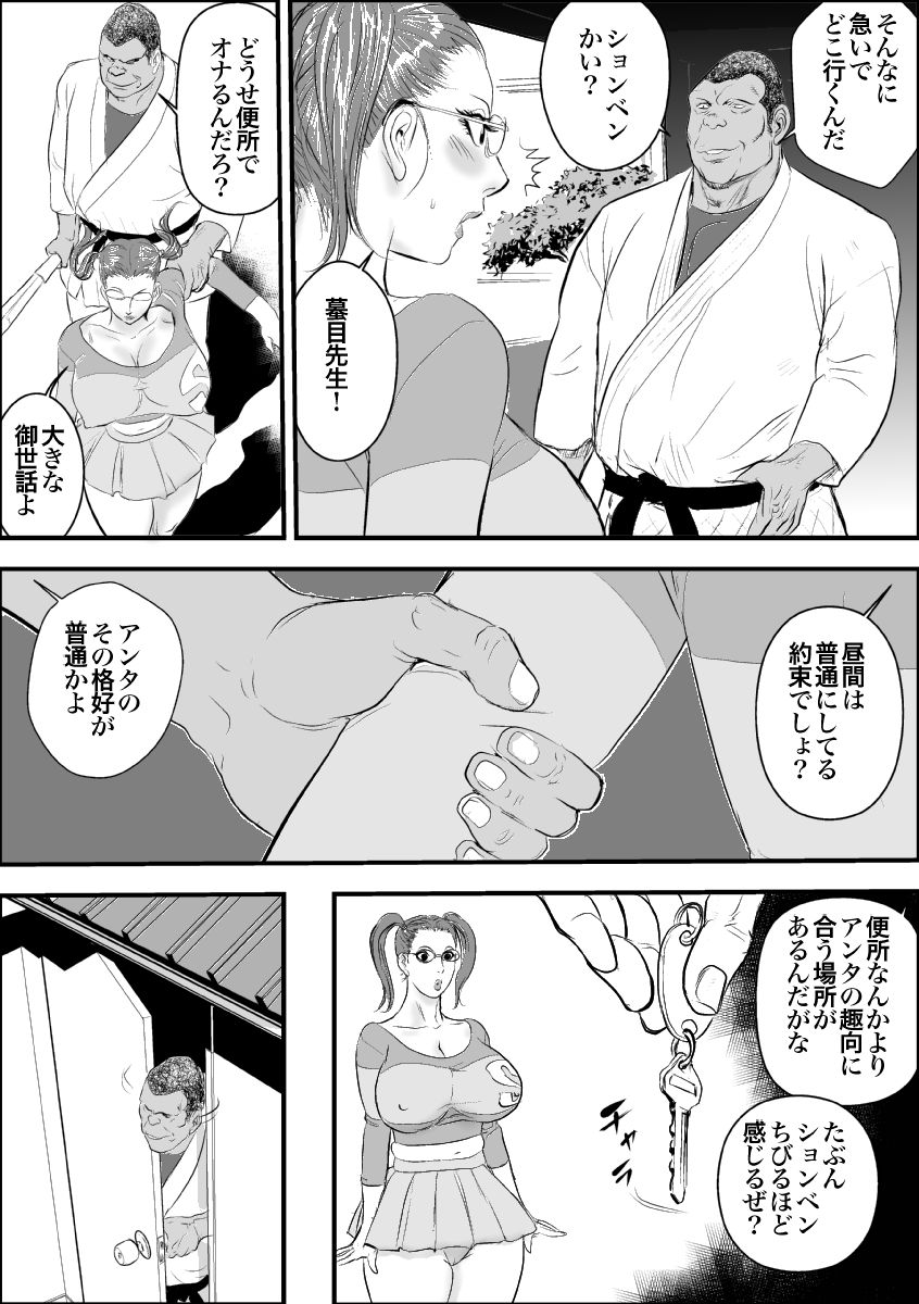 CopulaTUTOR II: Anal Beauty Slave page 11 full