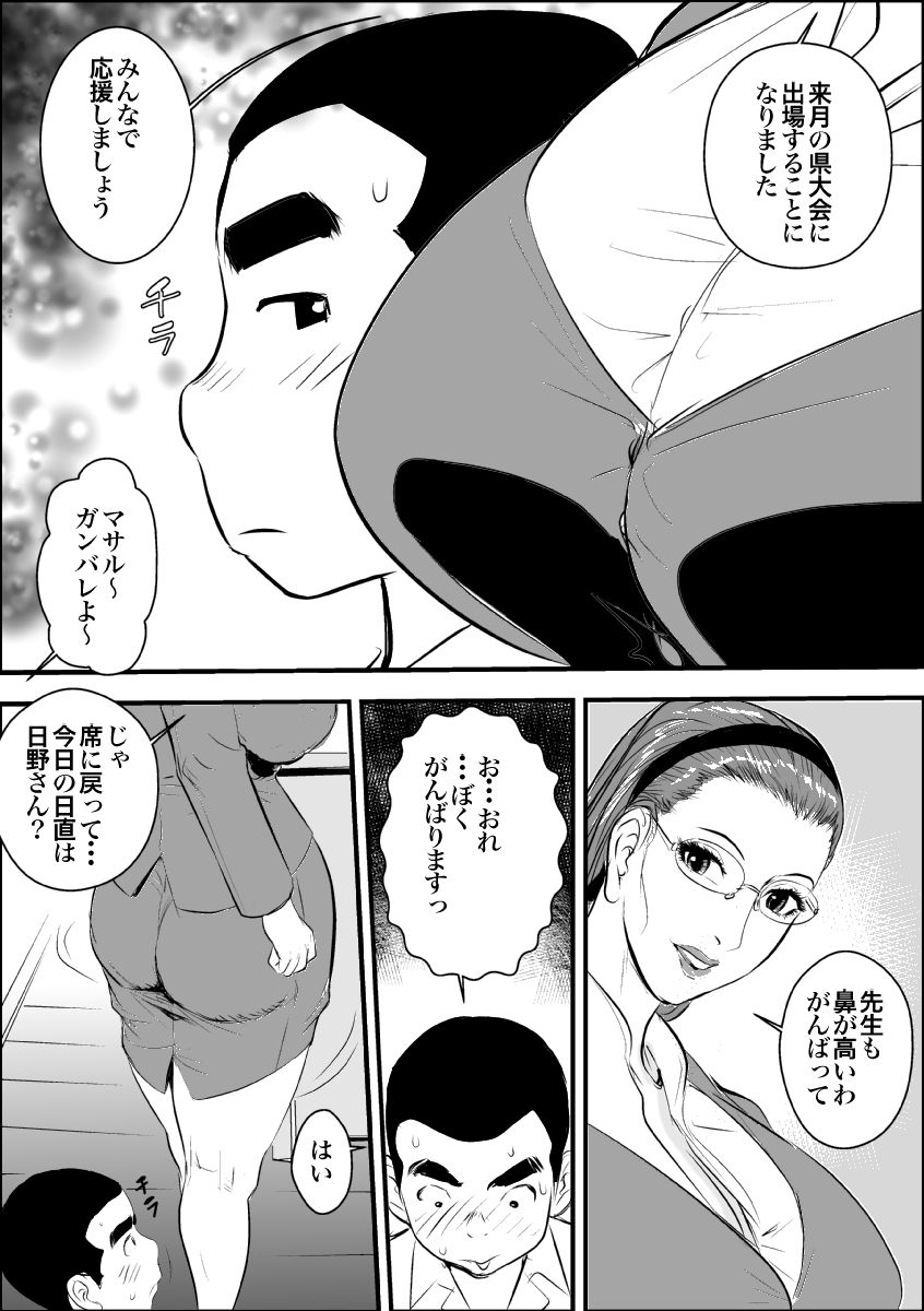 CopulaTUTOR II: Anal Beauty Slave page 5 full
