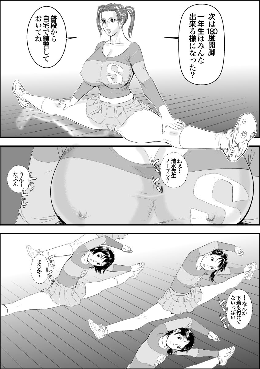 CopulaTUTOR II: Anal Beauty Slave page 7 full