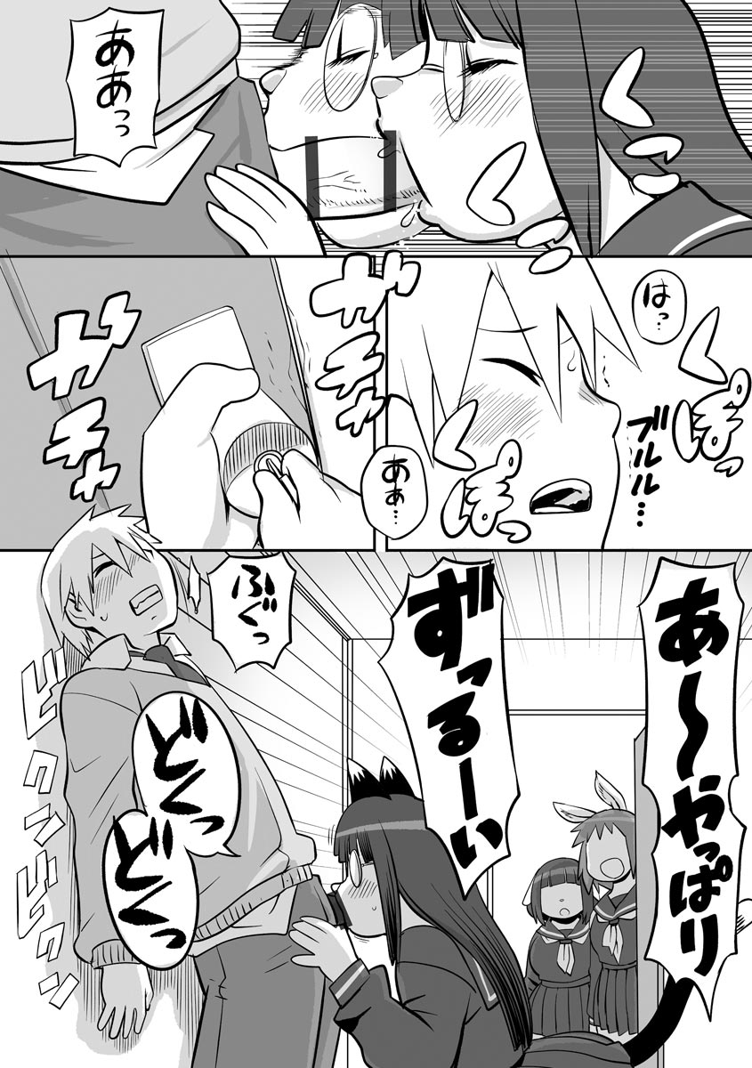 Midaraniku Maniacs page 12 full
