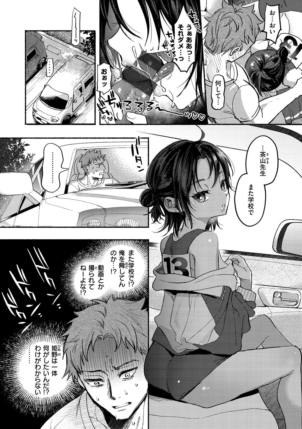 Kuuderex page 11 full
