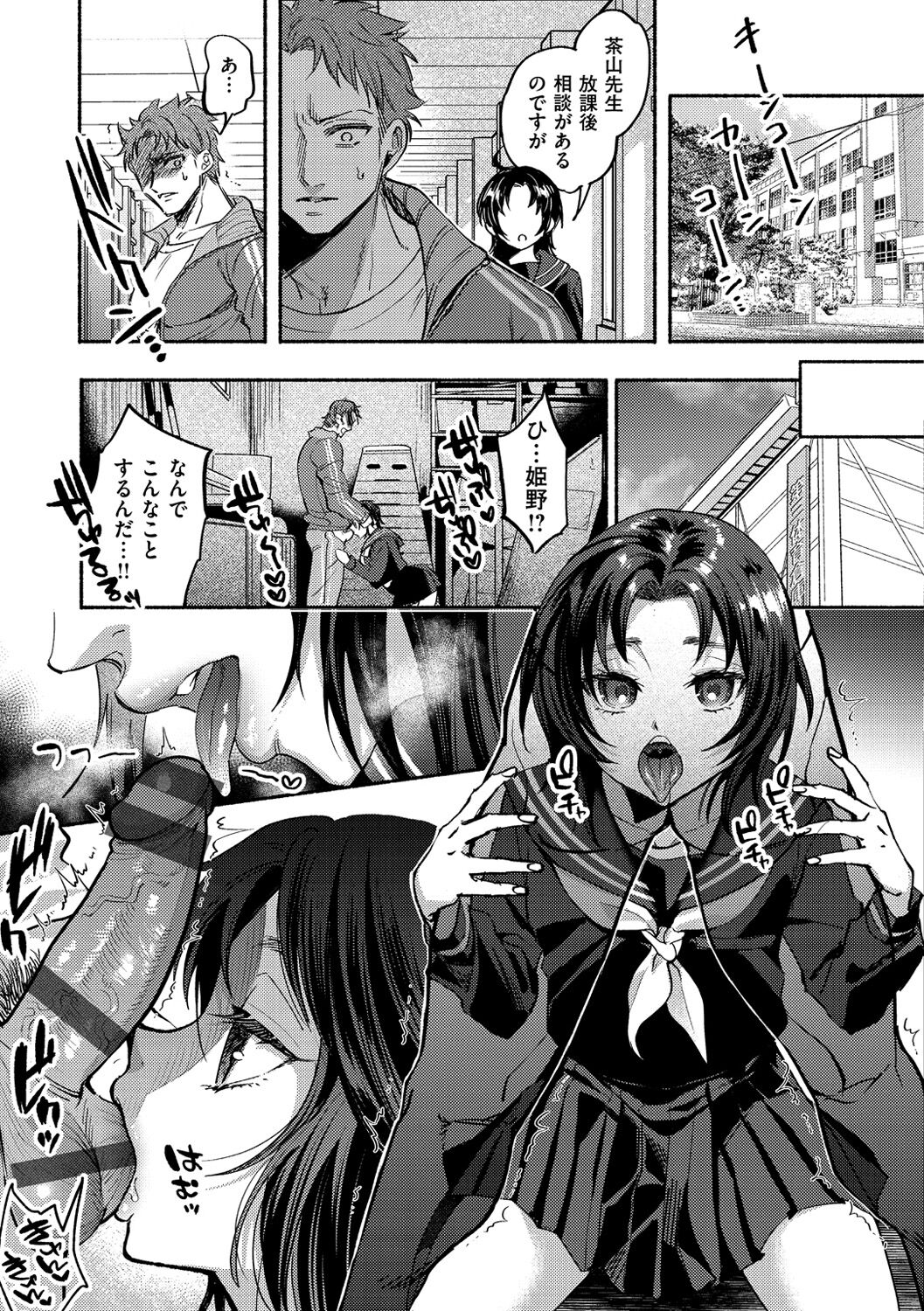 Kuuderex page 12 full