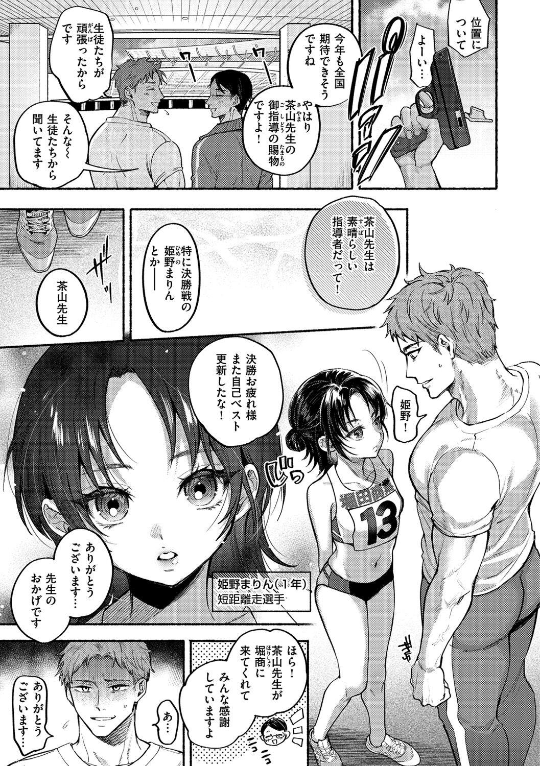 Kuuderex page 3 full