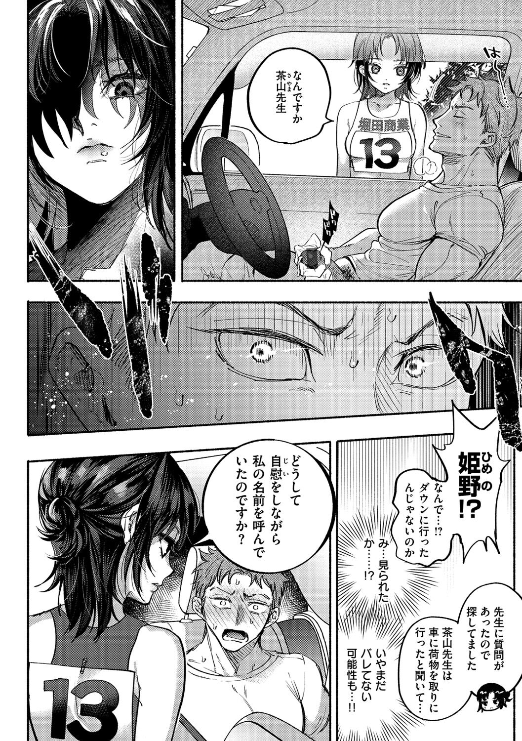 Kuuderex page 6 full