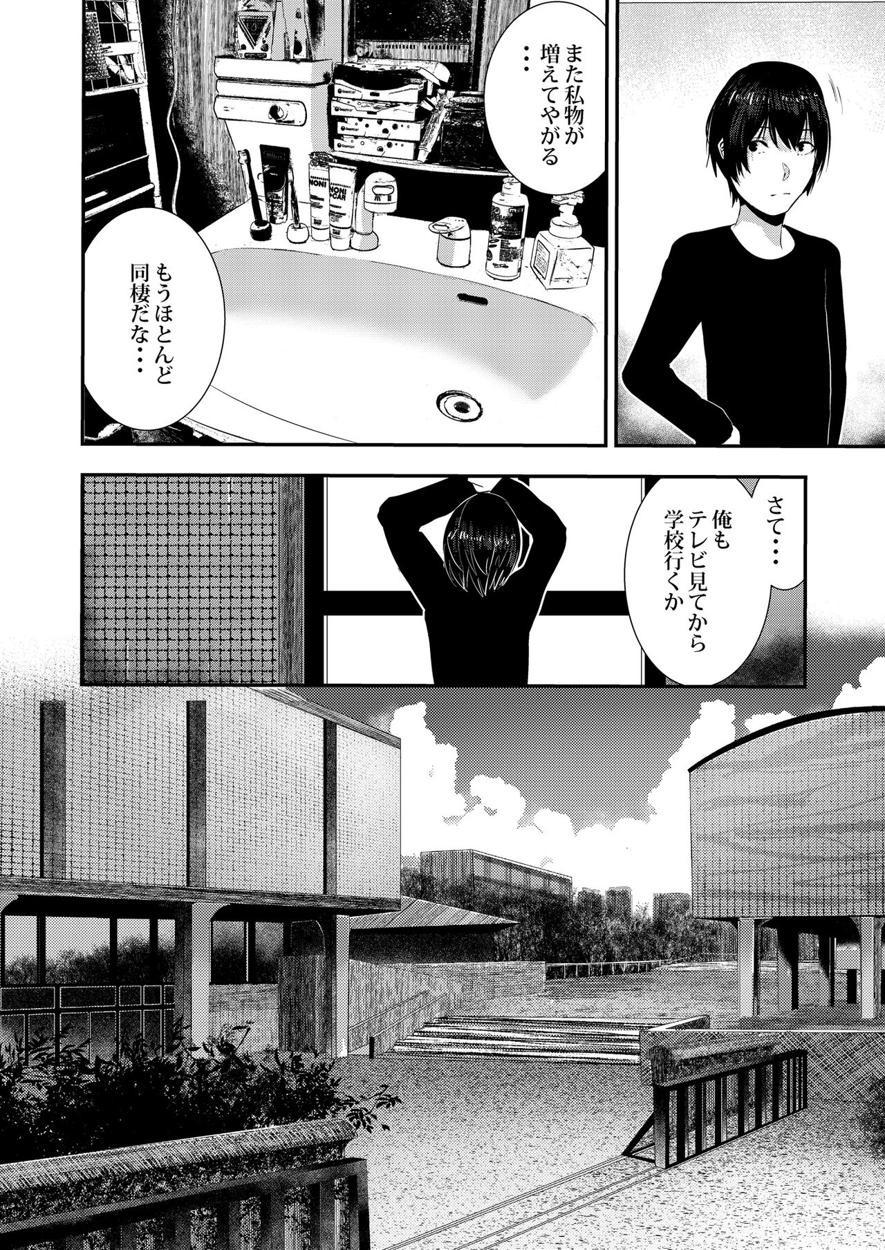 Osananajimi Ecchi page 12 full