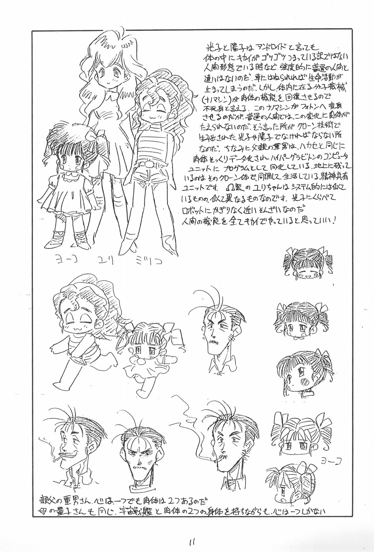 Desu no page 11 full