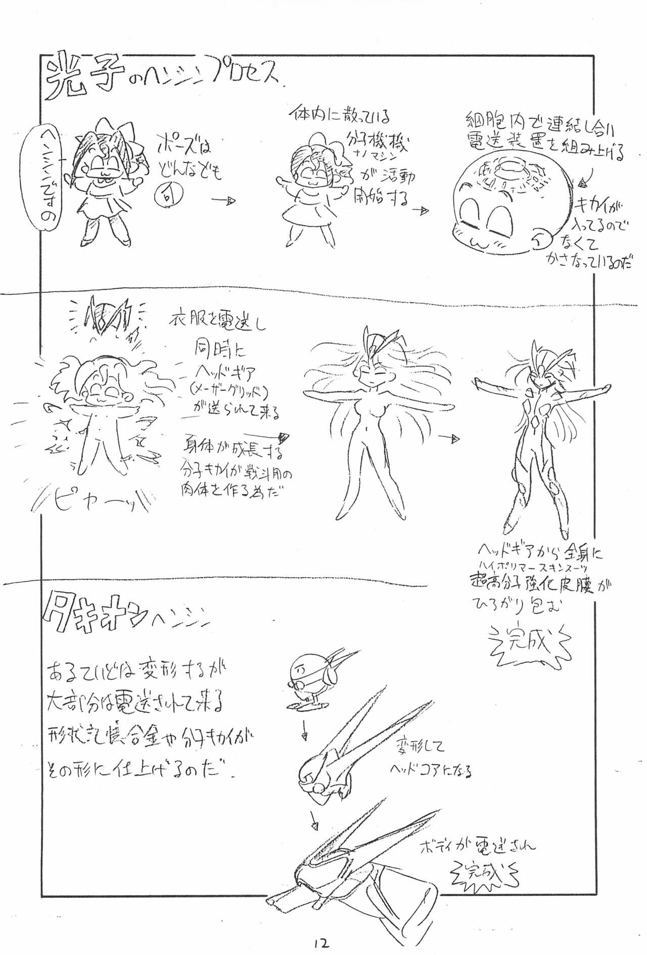 Desu no page 12 full