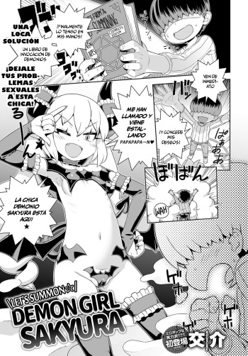 [Kousuke] Meshimase ☆ Akumakko ♥ Sakyura | Let's Summon ☆ Demon Girl ♥ Sakyura (Comic Anthurium 2016-06) [Digital]  [Spanish] [Irkum Scan] cover