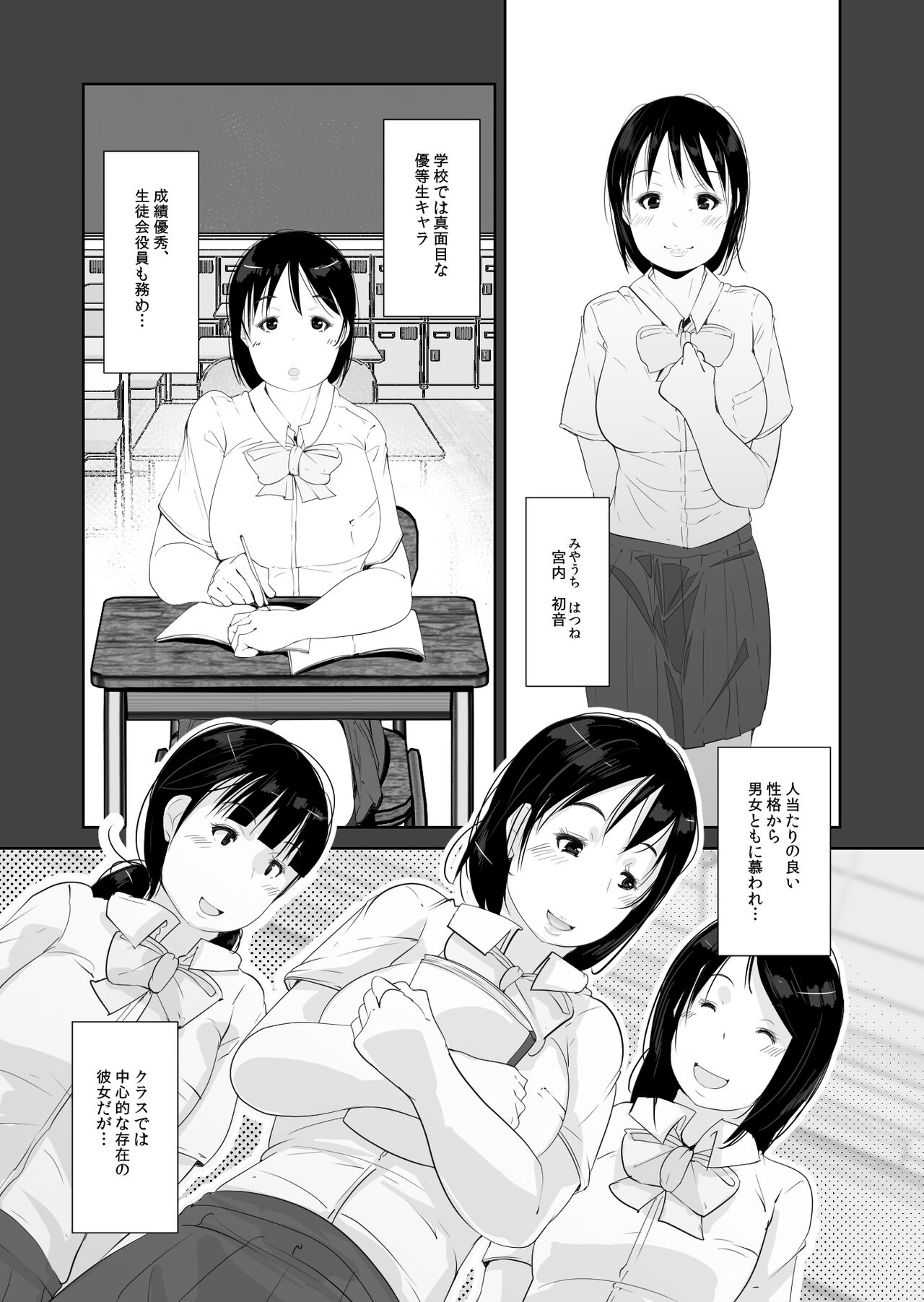 Hatsujou page 10 full