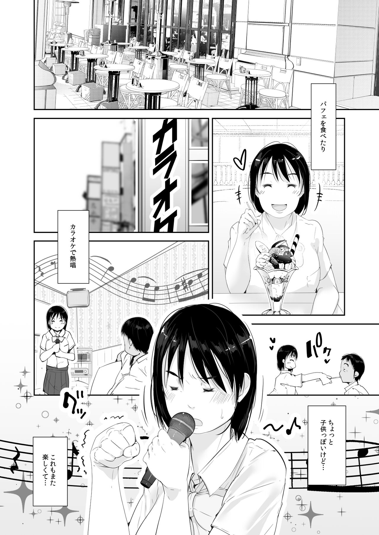 Hatsujou page 6 full