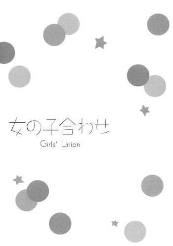 [Morishima Akiko] Onnanoko Awase  [Clokker's Fansub] [Spanish] cover