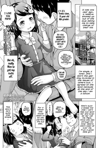 [Himeno Mikan] Docchi ga Docchi - Which is Which (COMIC LO 2022-04) [English] {Mistvern} [Digital] cover