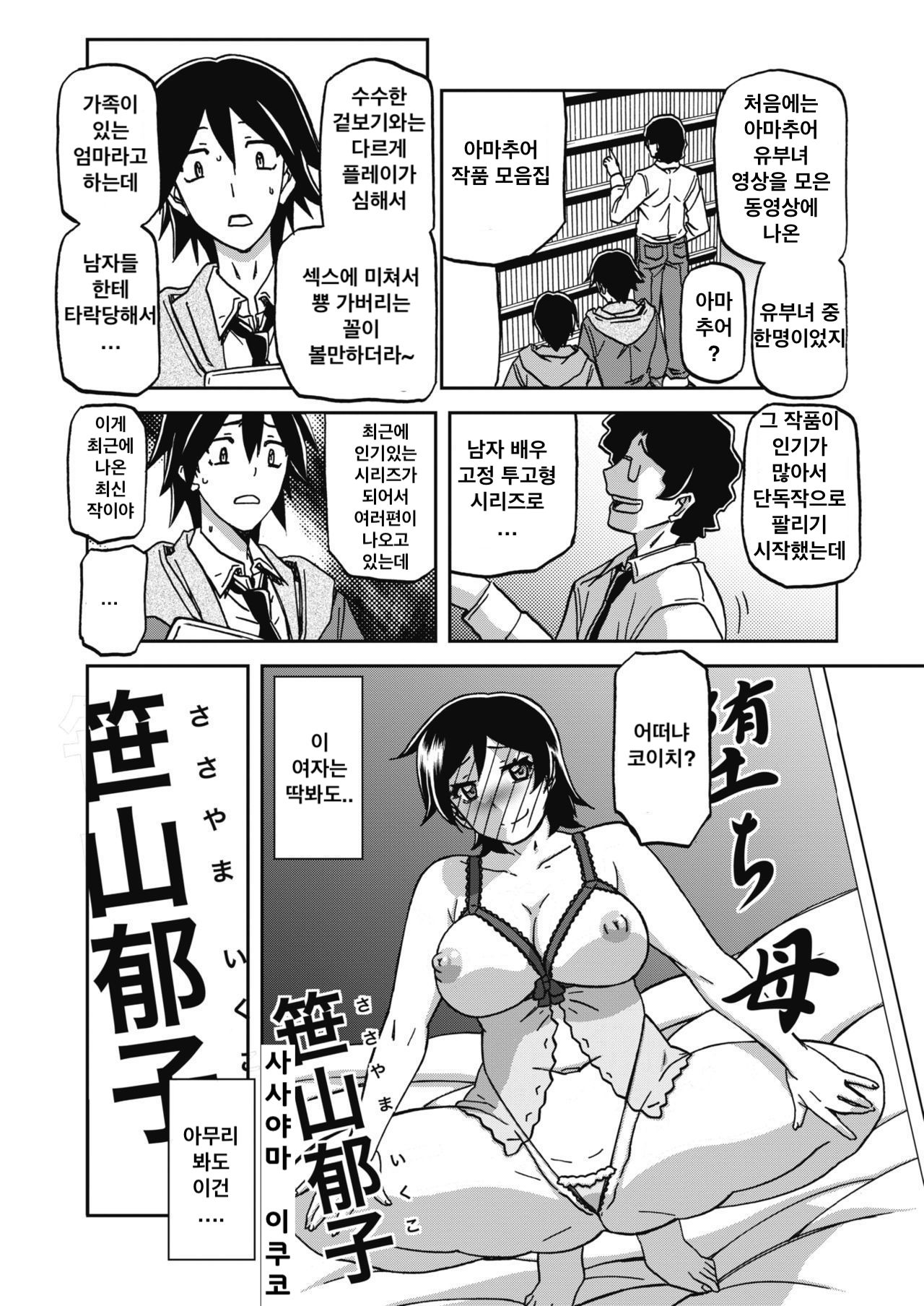 Apron no Haha | 앞치마를 두른 엄마 page 8 full