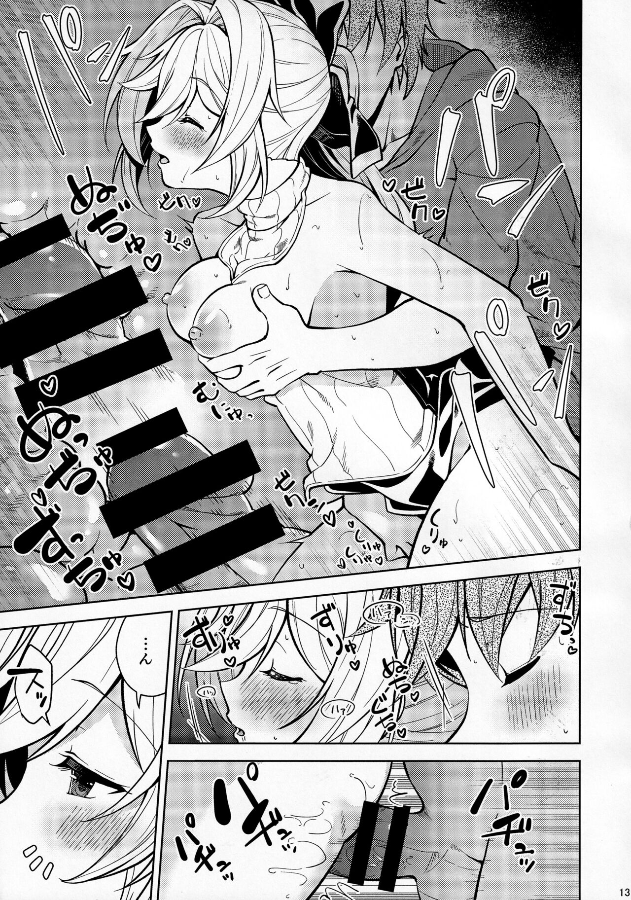 Kotatsu de Neteru Clarisse ni Iretari Dashitari Shichau Hon page 12 full