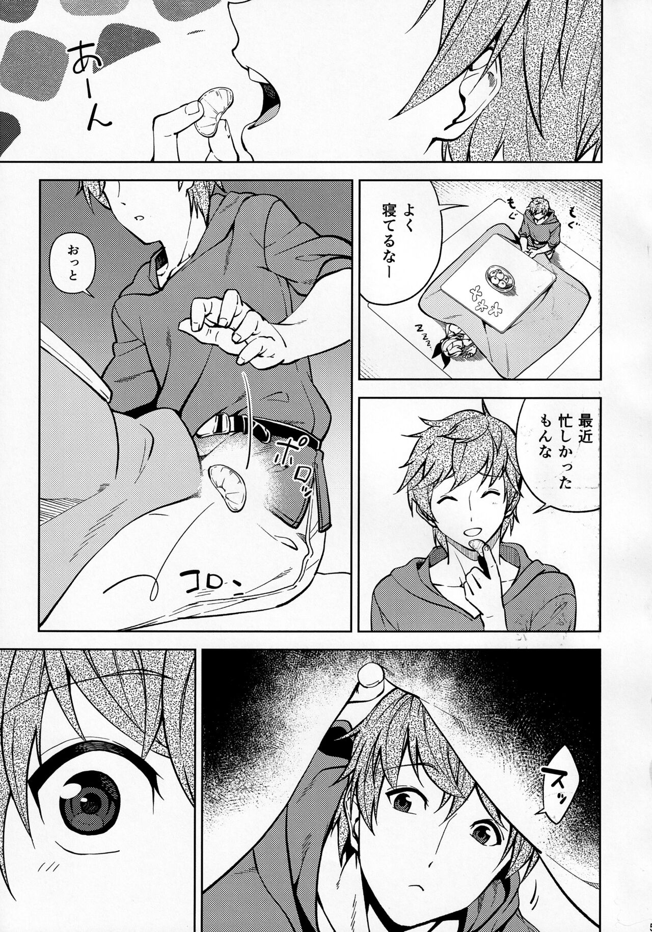 Kotatsu de Neteru Clarisse ni Iretari Dashitari Shichau Hon page 4 full