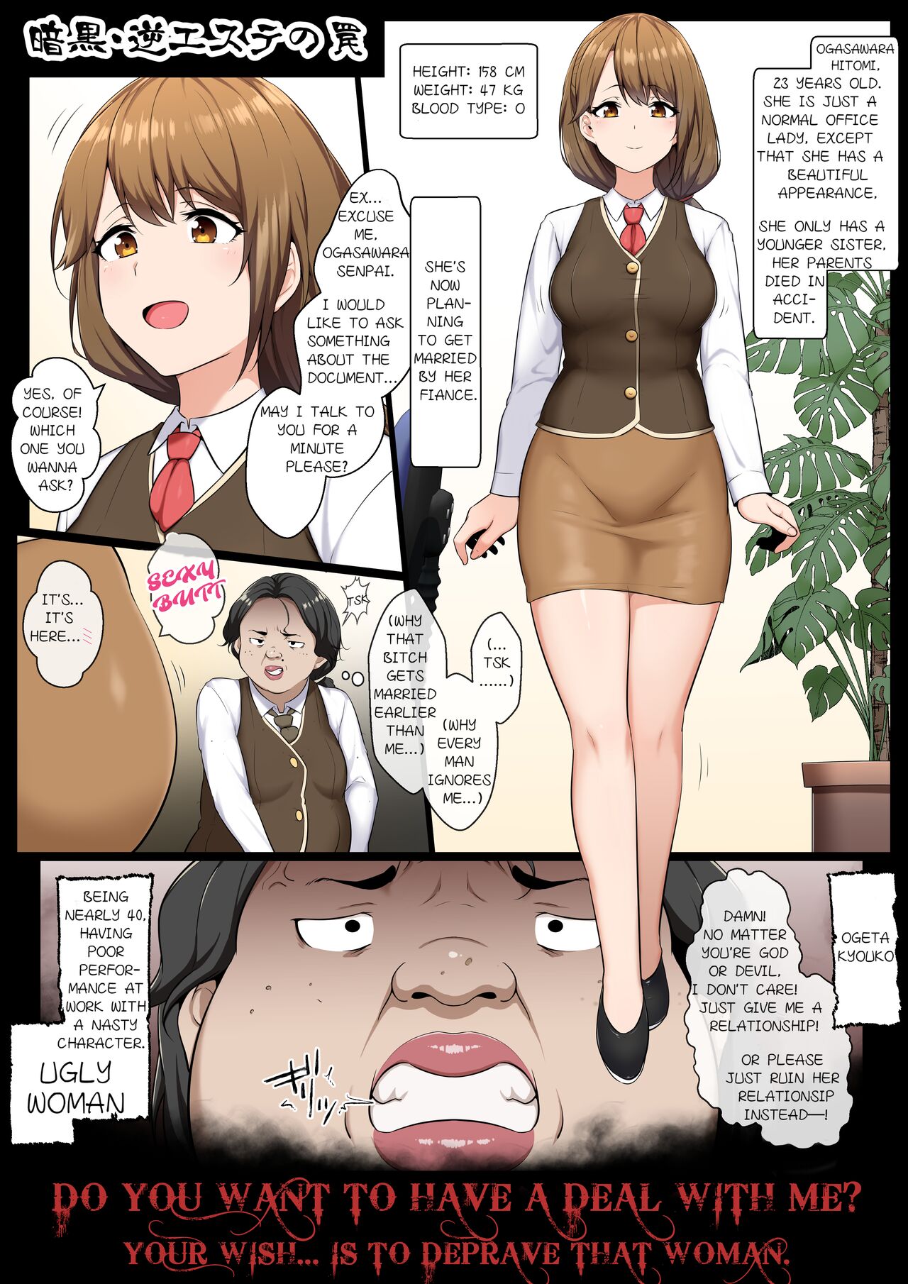 Ankoku Gyaku Esthe page 2 full