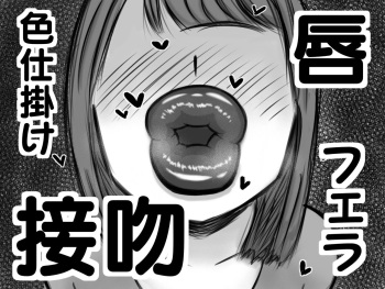 [ドラゴン浜崎工房] 【唇フェチ向け】ショタ勇者が唇お姉さん達に色仕掛け逆レイプされる即堕ち2コマ集 cover