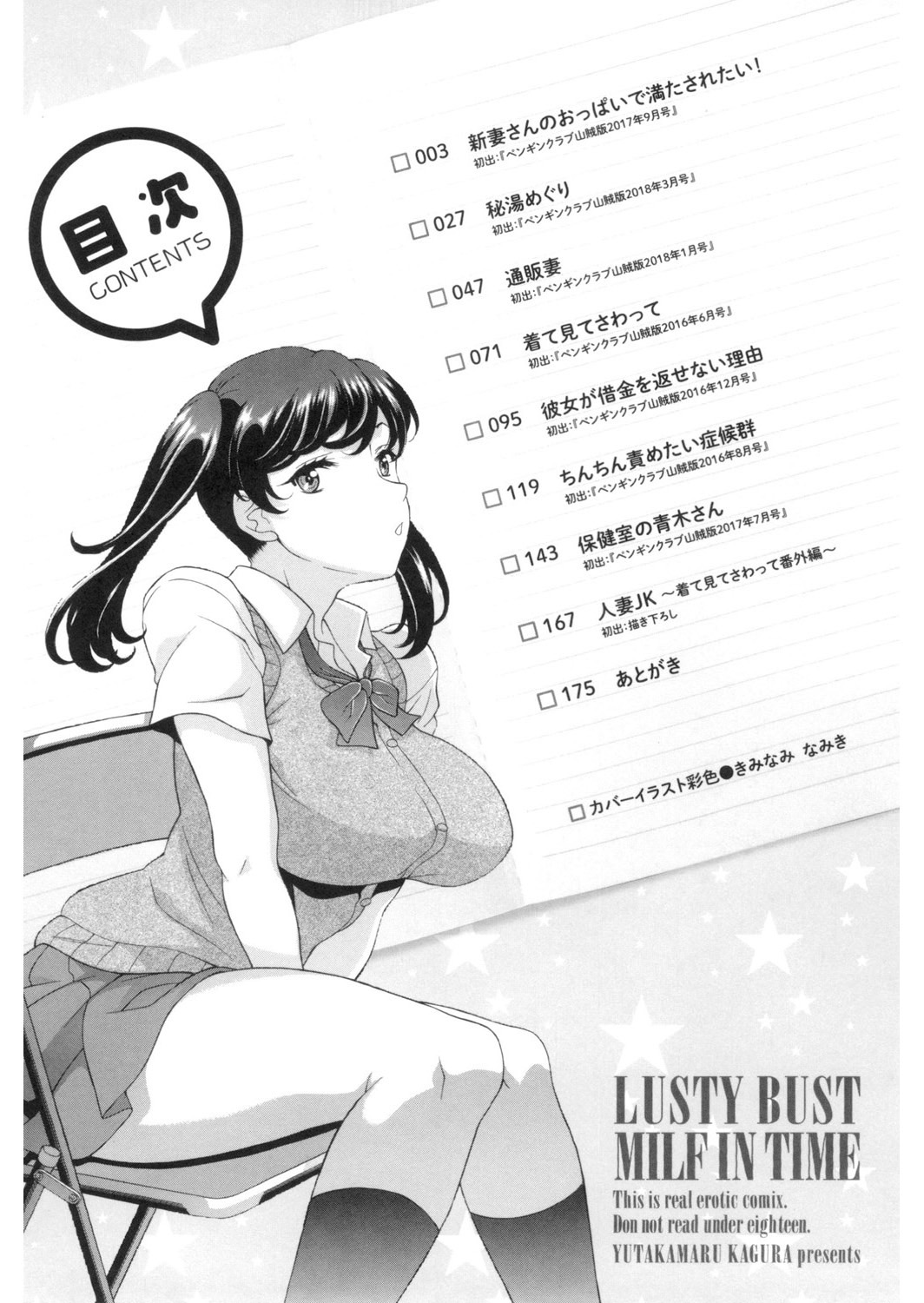 Yokunyuu Milf Time page 3 full