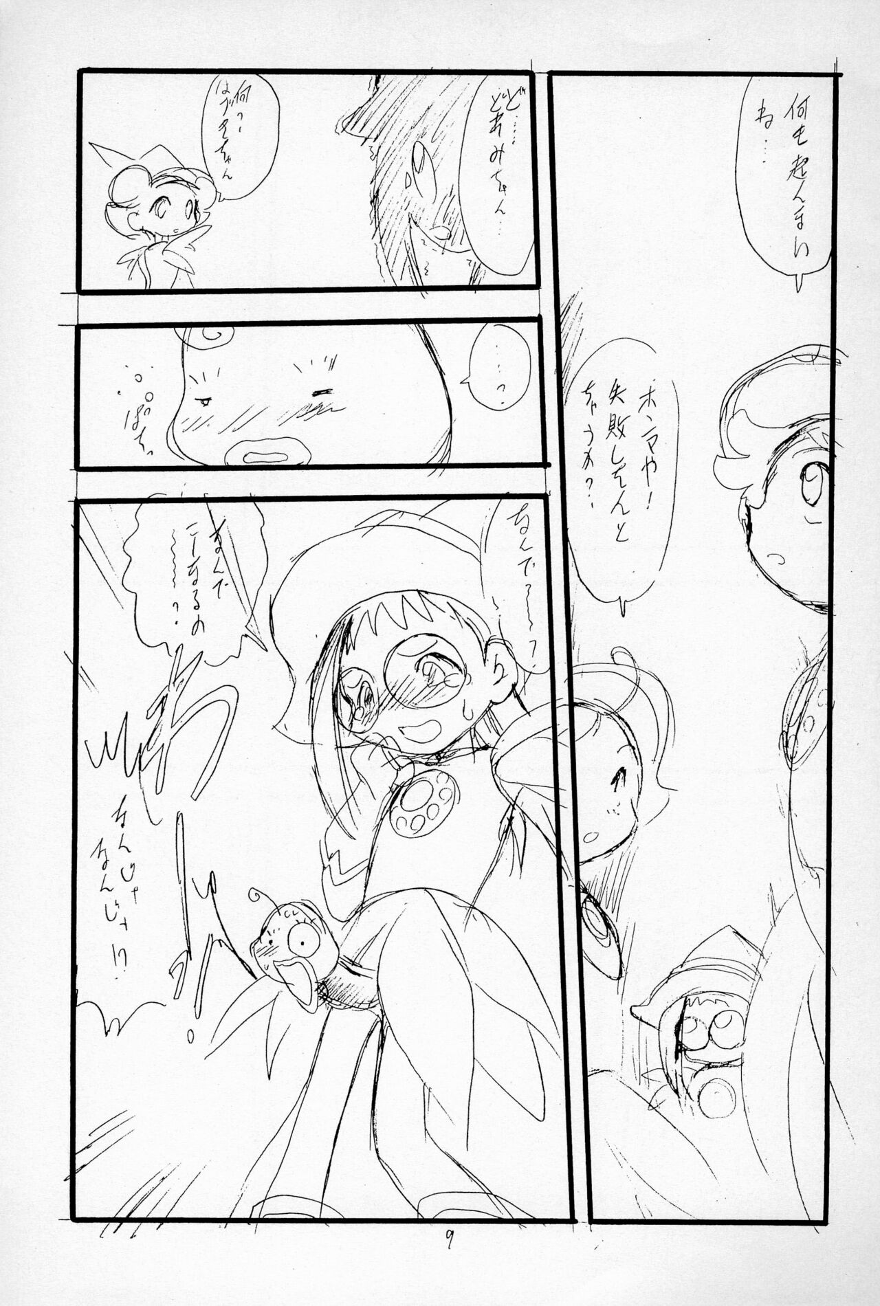 "Play room for..." Vol. 1 page 11 full
