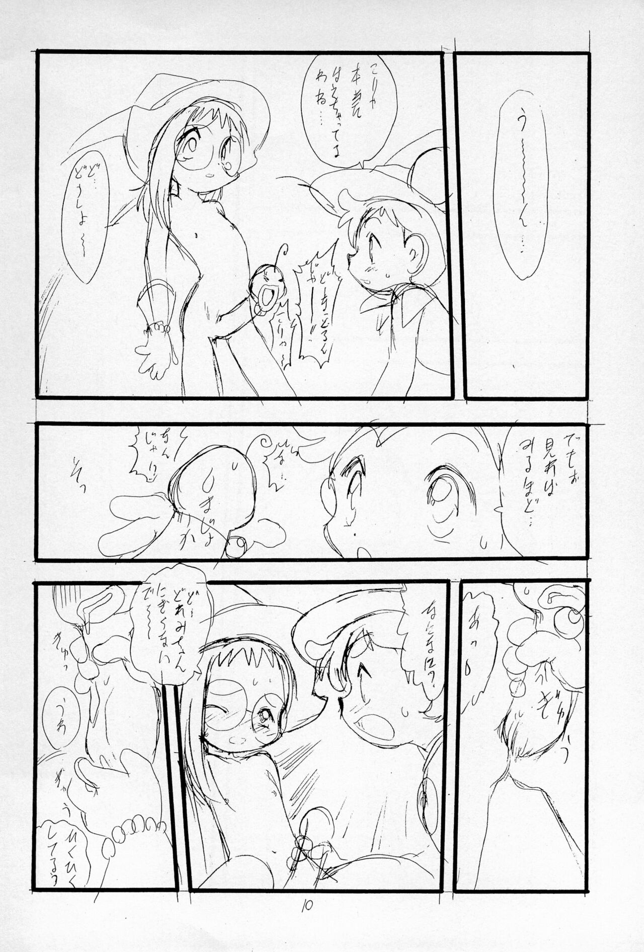 "Play room for..." Vol. 1 page 12 full