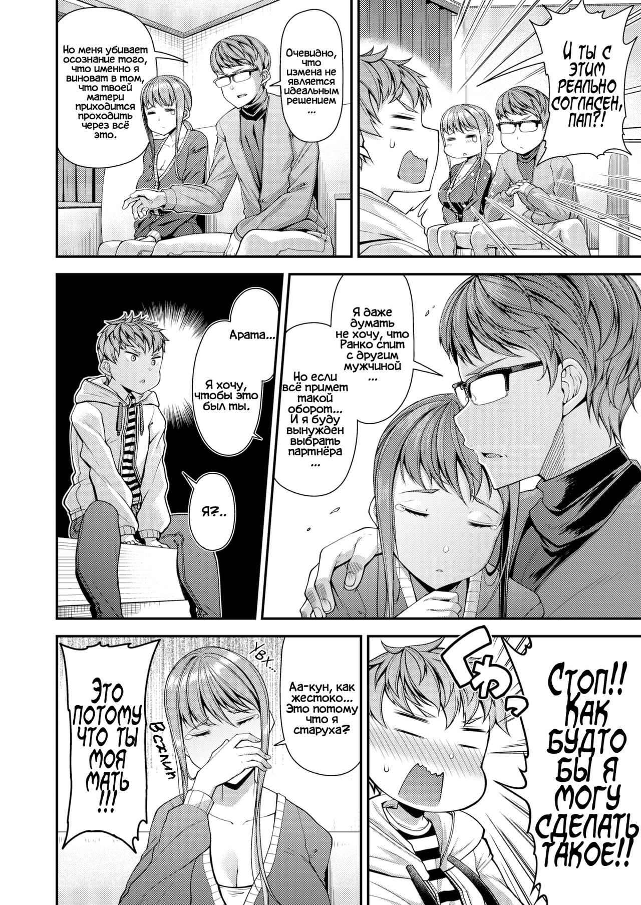 Mama Pako DH page 4 full