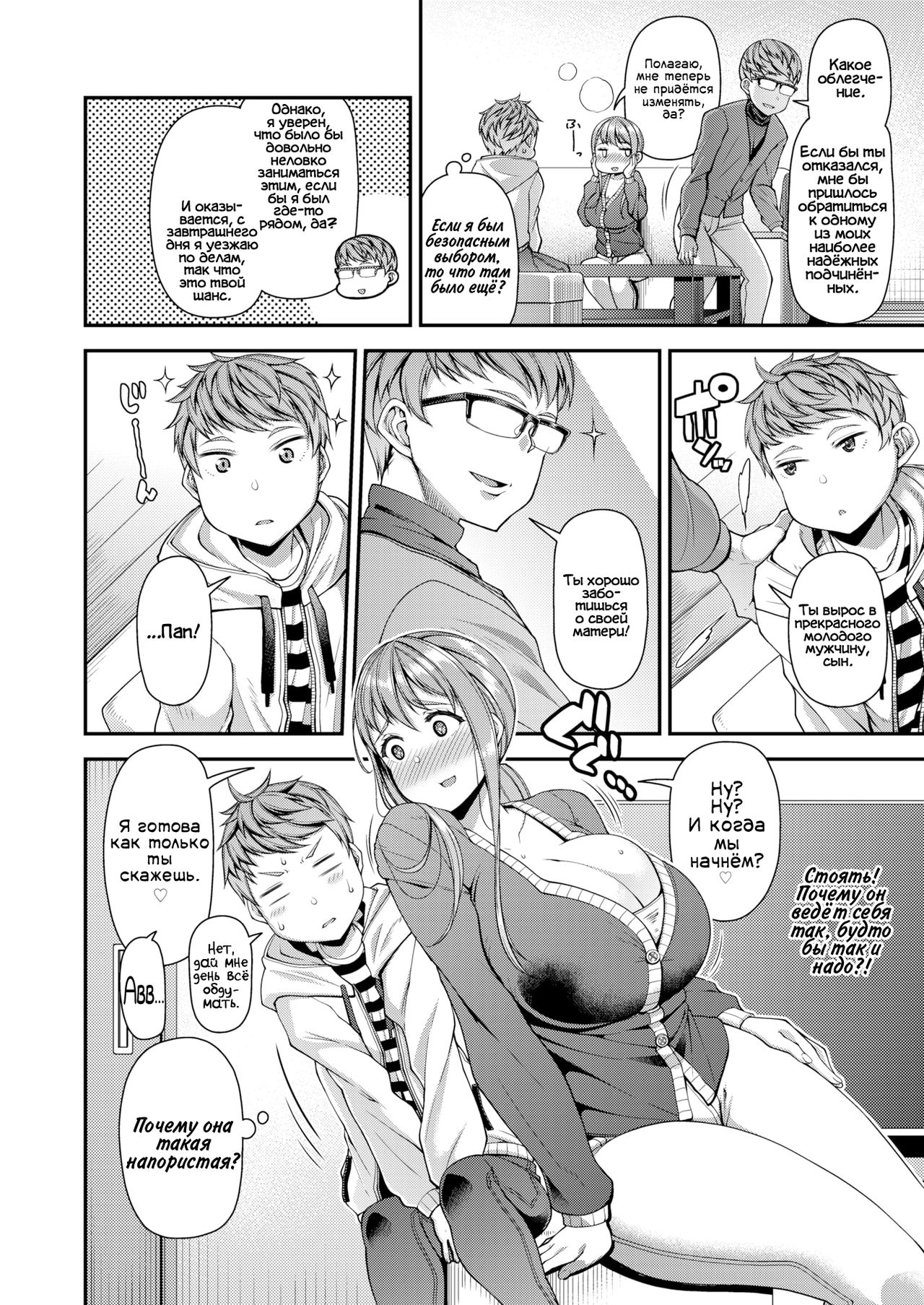 Mama Pako DH page 6 full