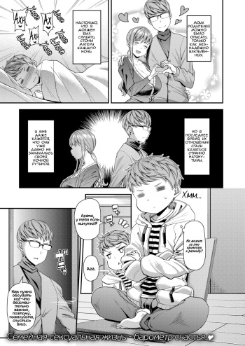 [Satsuki Imonet] Mama Pako DH (COMIC Shitsurakuten 2020-12) [Russian] [ Фидерок] cover
