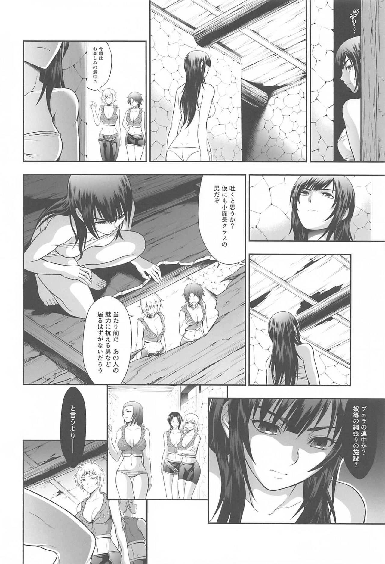 Solo Hunter no Seitai WORLD 7 page 5 full
