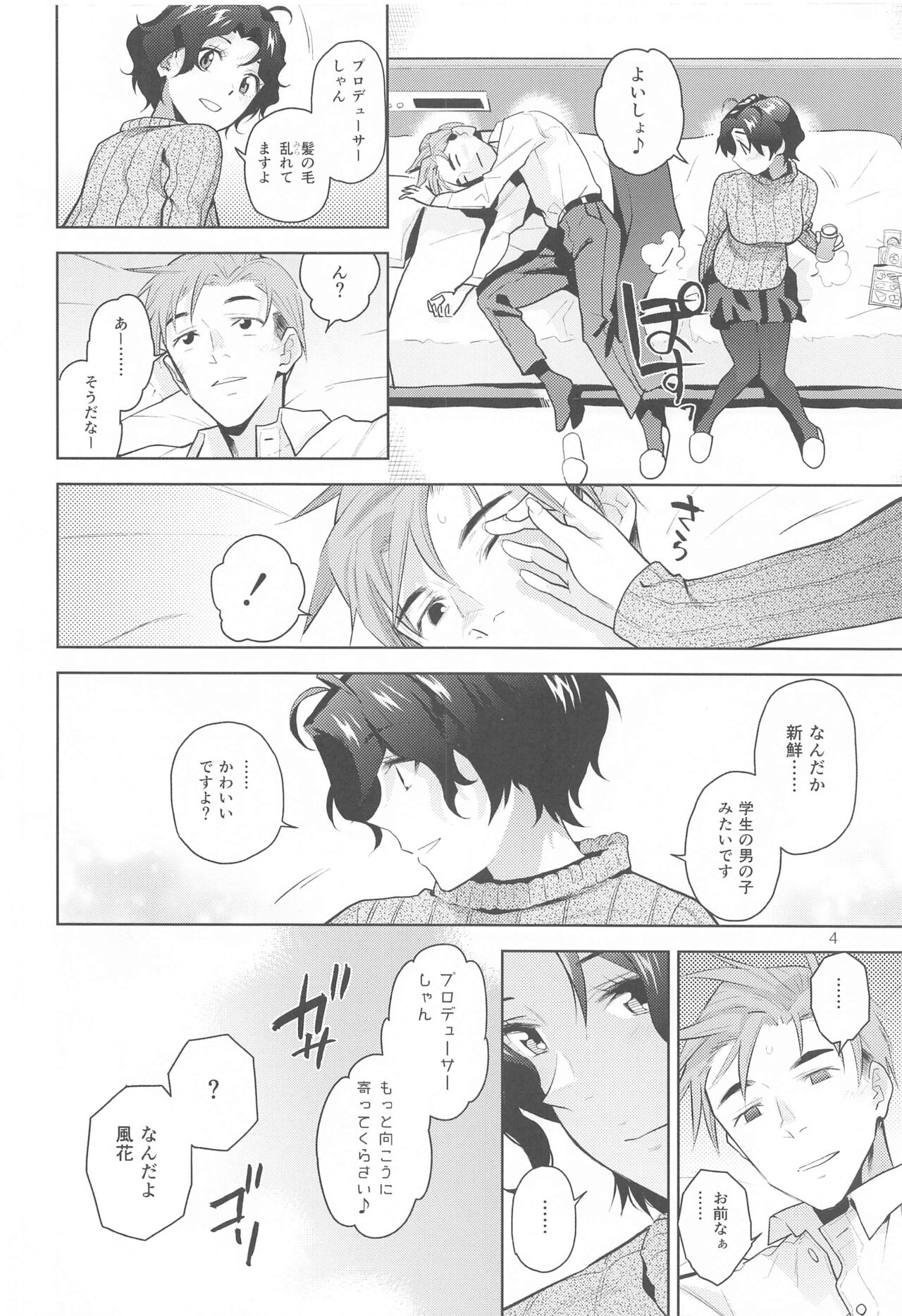 DRUNK ON YOU page 5 full