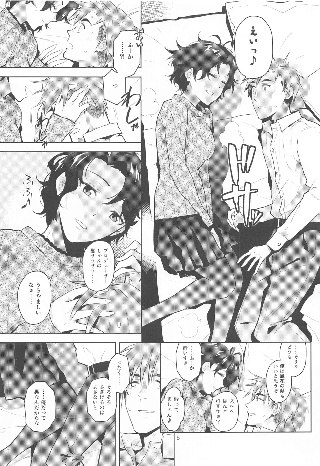 DRUNK ON YOU page 6 full