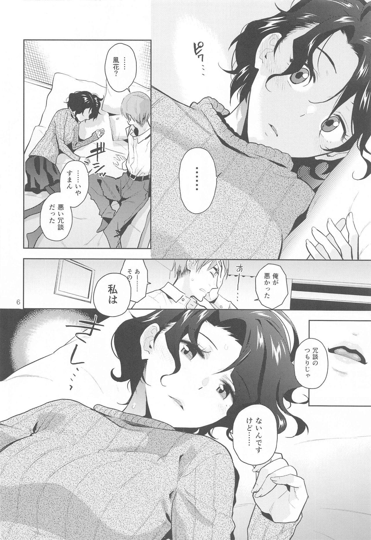 DRUNK ON YOU page 7 full