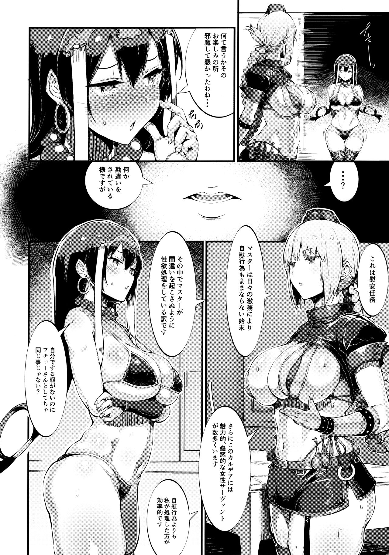 S&N page 10 full