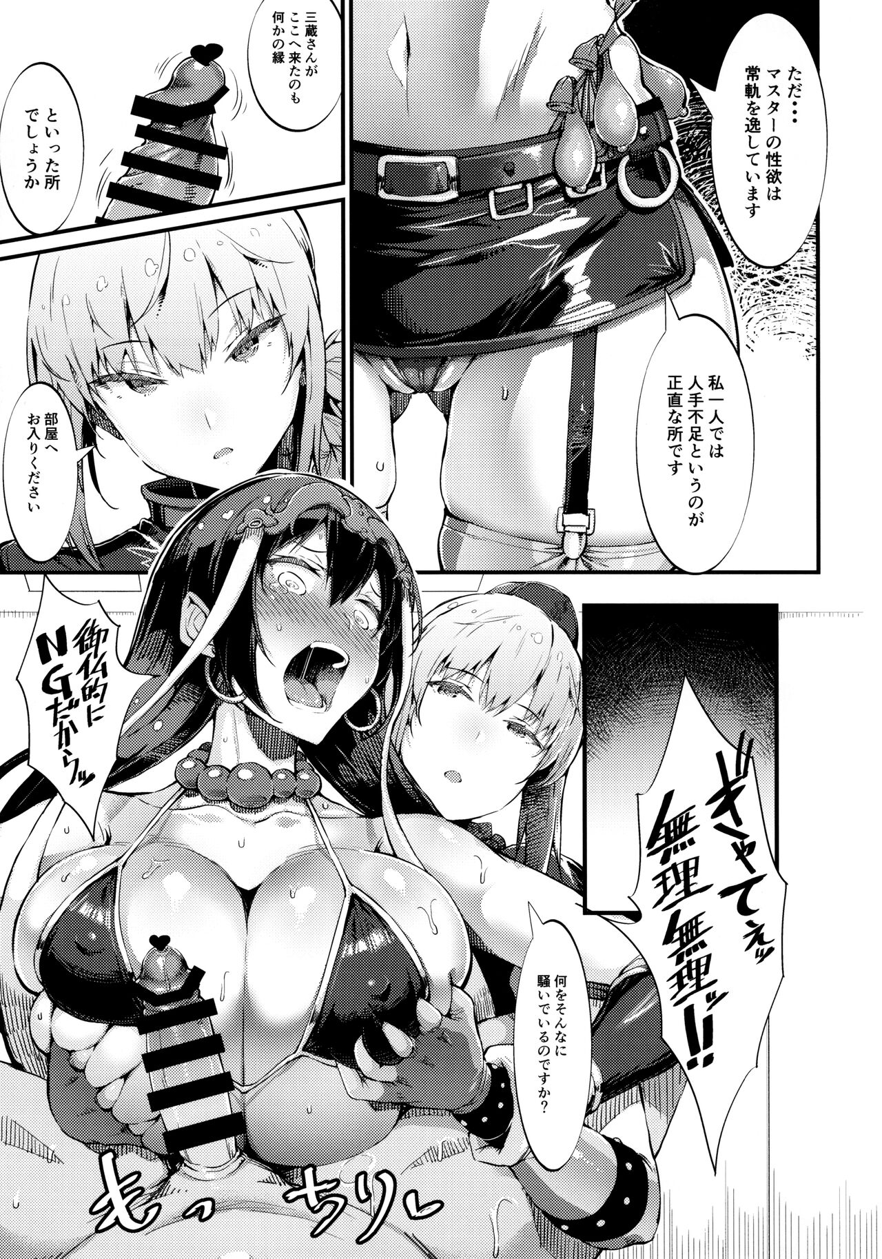 S&N page 11 full
