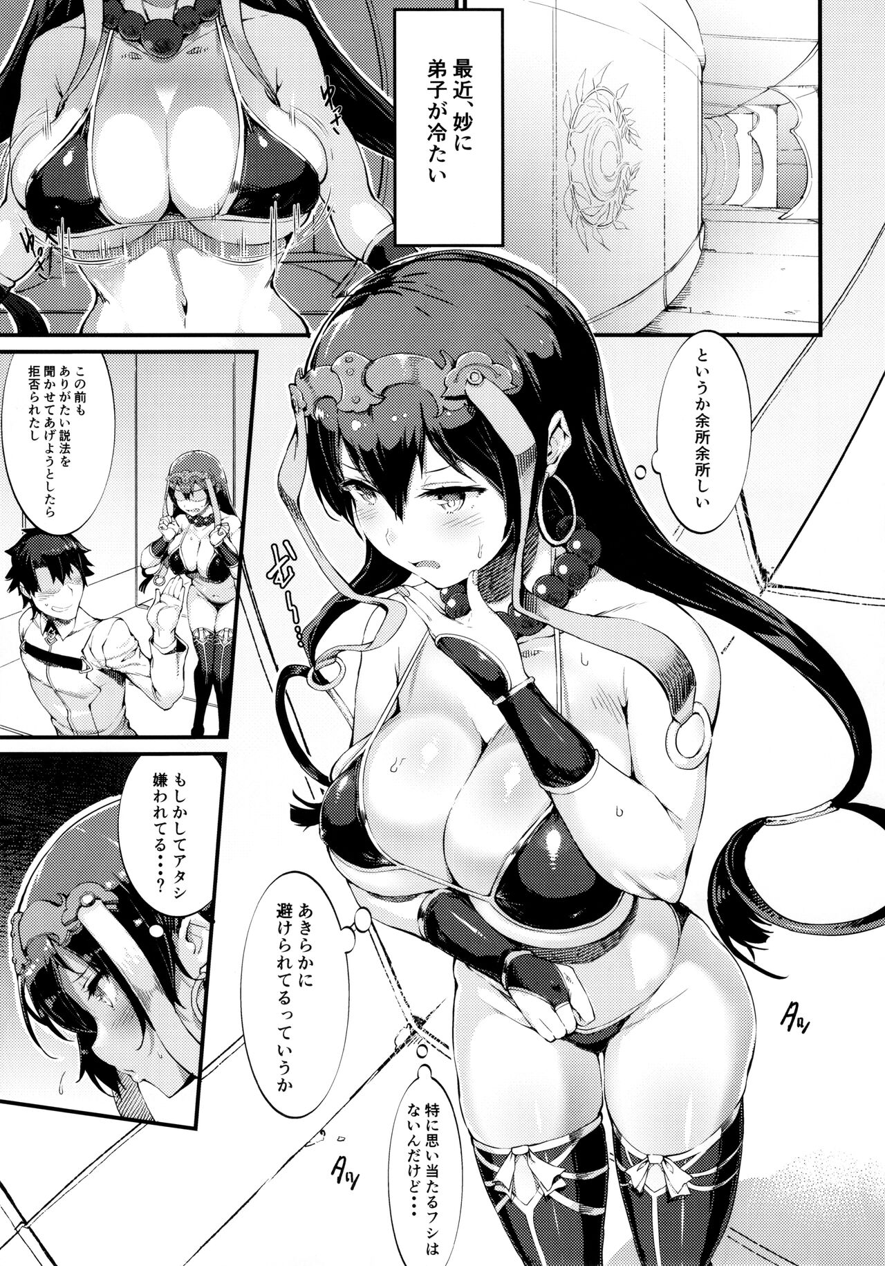 S&N page 3 full