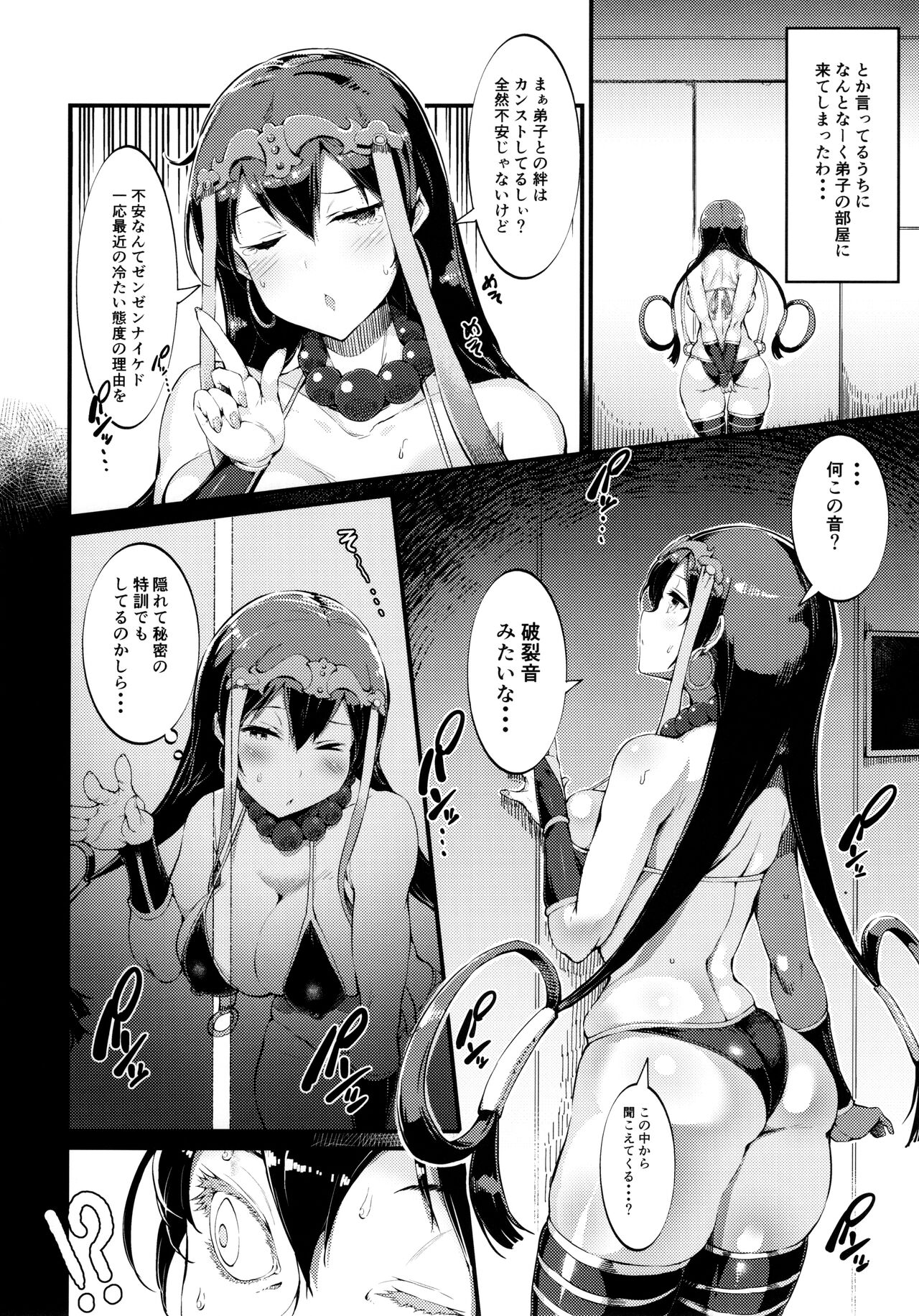 S&N page 4 full