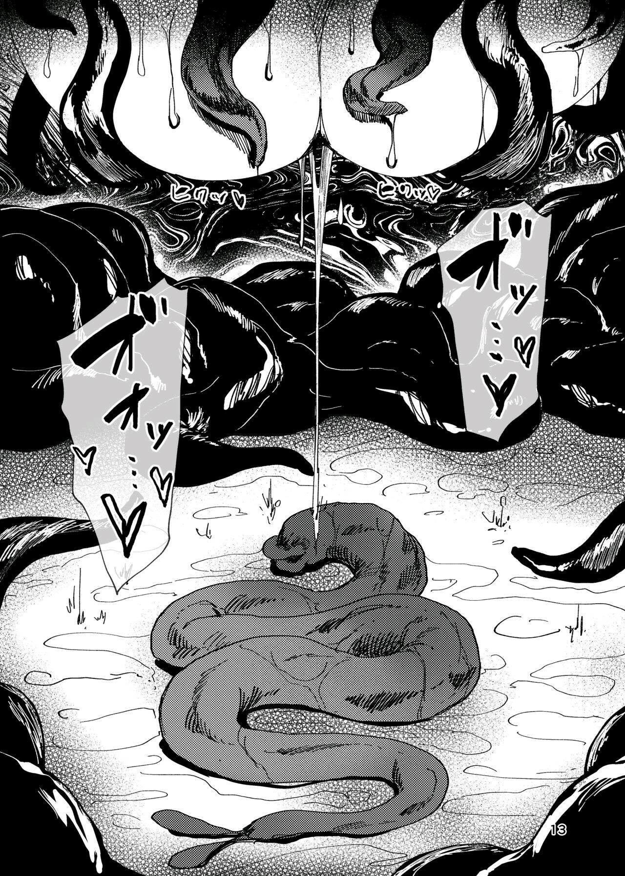 Igyou Koubi Kairaku Jigoku | 이형교미 쾌락지옥 page 12 full